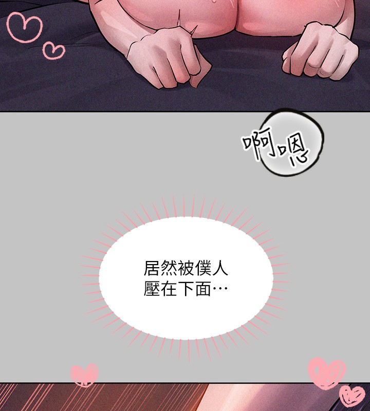 富家女姐姐漫画图片7.jpg