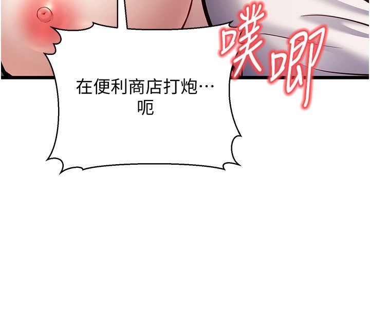 幼齿小阿姨漫画图片137.jpg