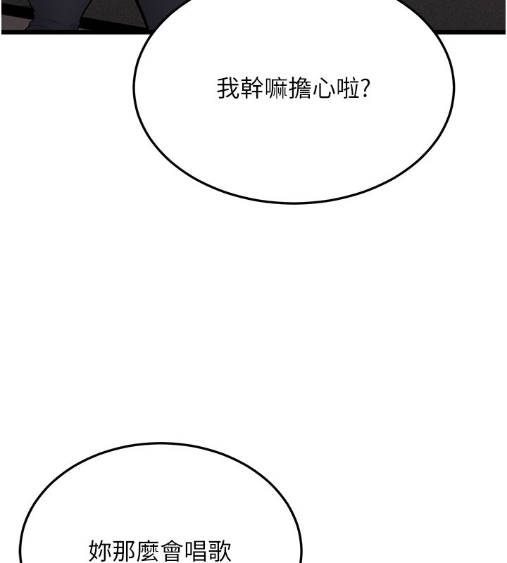 幼齿小阿姨漫画图片76.jpg