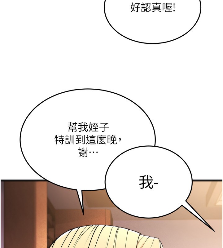 幼齿小阿姨漫画图片171.jpg