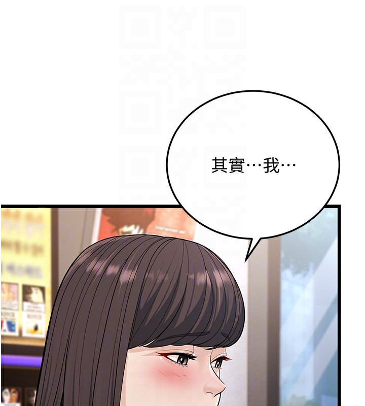 幼齿小阿姨漫画图片92.jpg