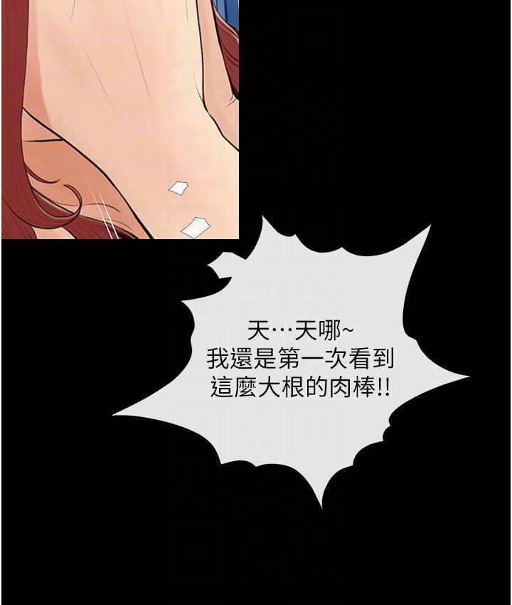 糖果爸爸的抢婚大作战漫画图片33.jpg