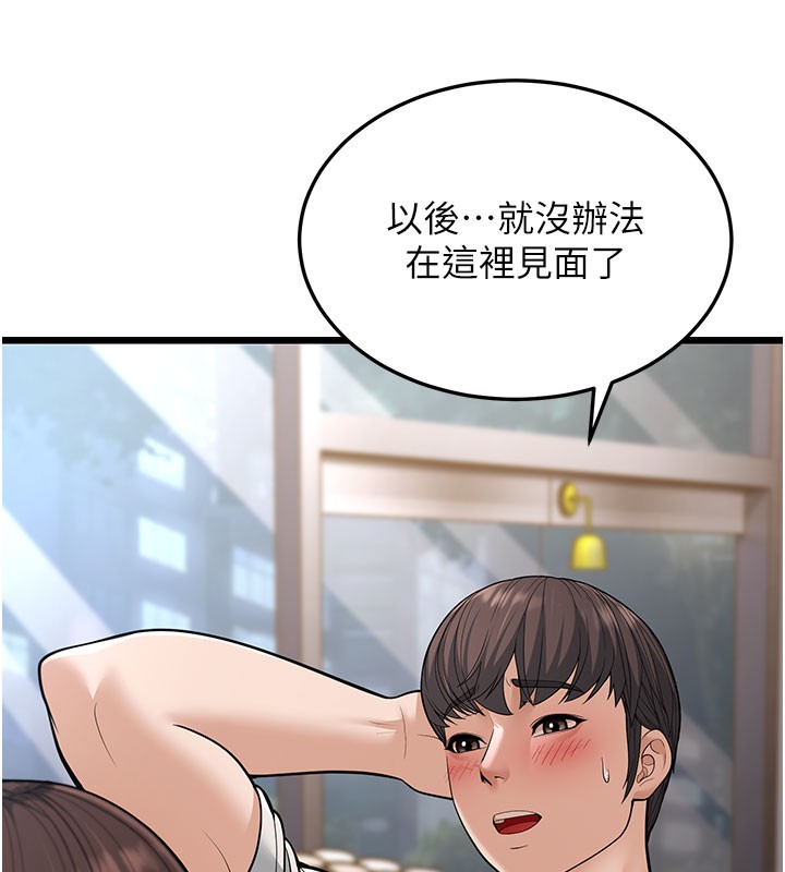 幼齿小阿姨漫画图片111.jpg