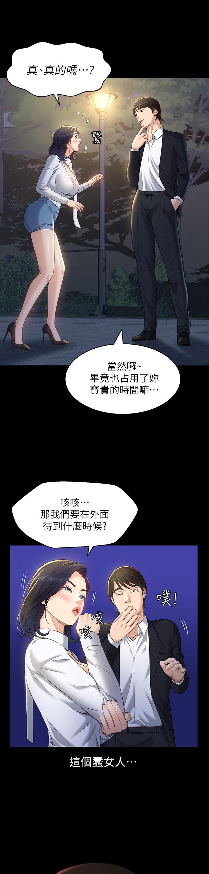 万能履历表漫画图片32.jpg