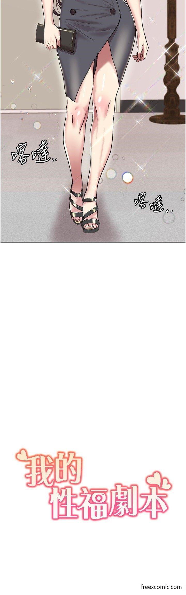 我的性福剧本漫画图片2.jpg