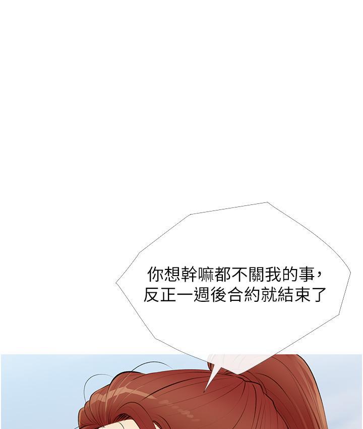 糖果爸爸的抢婚大作战漫画图片112.jpg