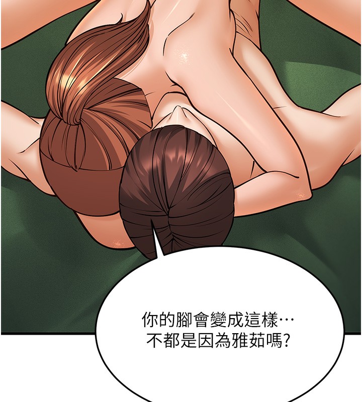 幼齿小阿姨漫画图片147.jpg