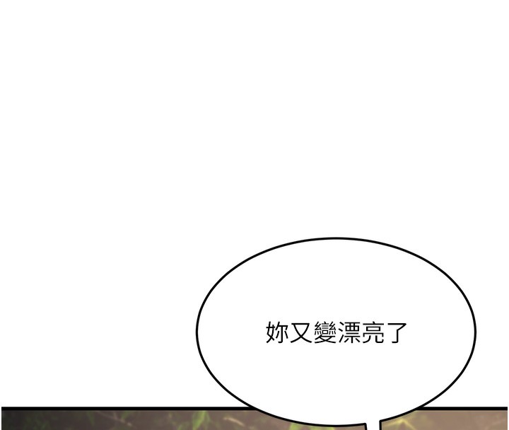 幼齿小阿姨漫画图片62.jpg