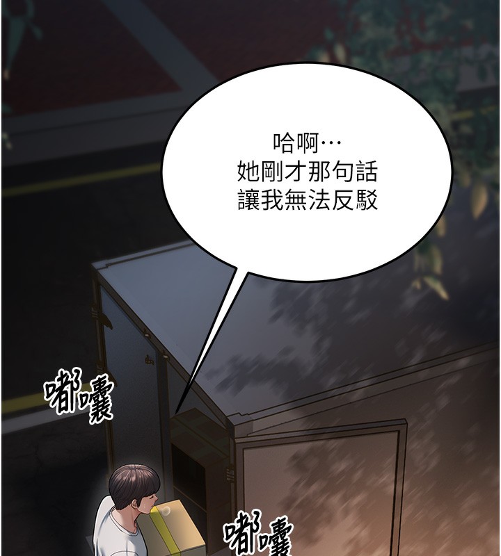 幼齿小阿姨漫画图片229.jpg