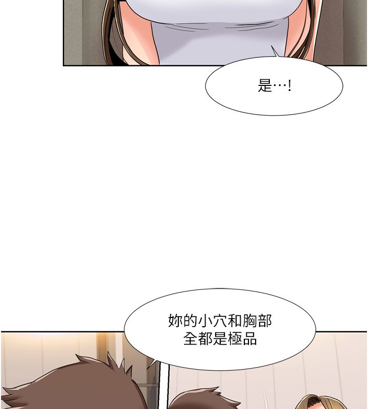 我的性福剧本漫画图片76.jpg