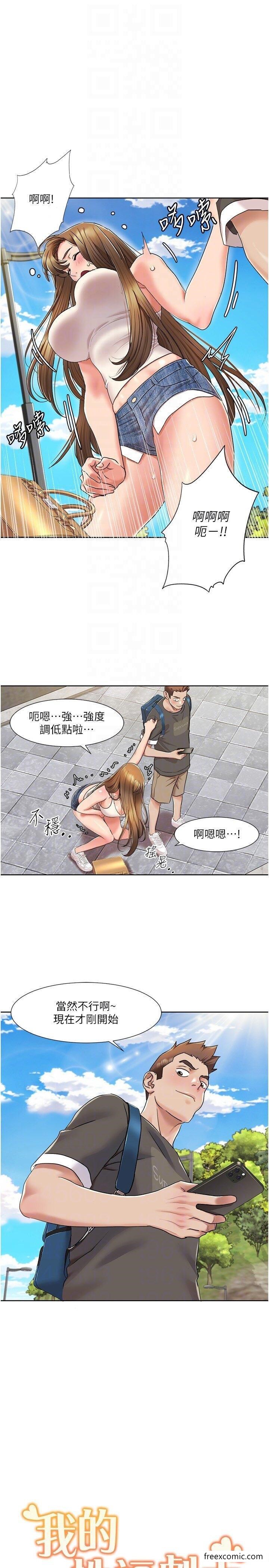 我的性福剧本漫画图片24.jpg