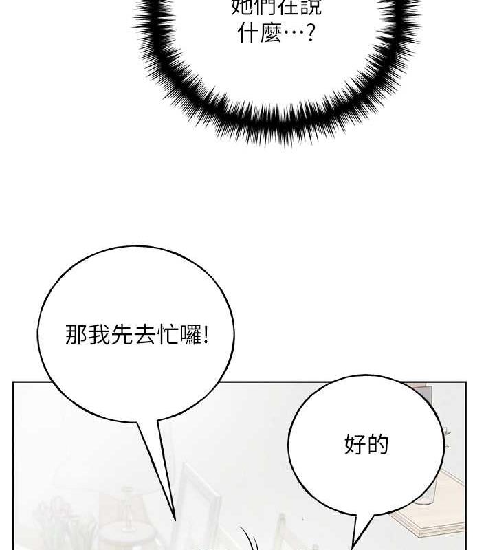 野蛮插画家漫画图片49.jpg