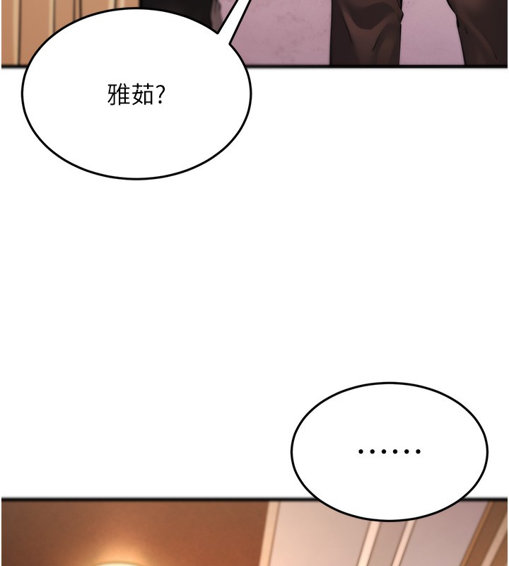 幼齿小阿姨漫画图片163.jpg