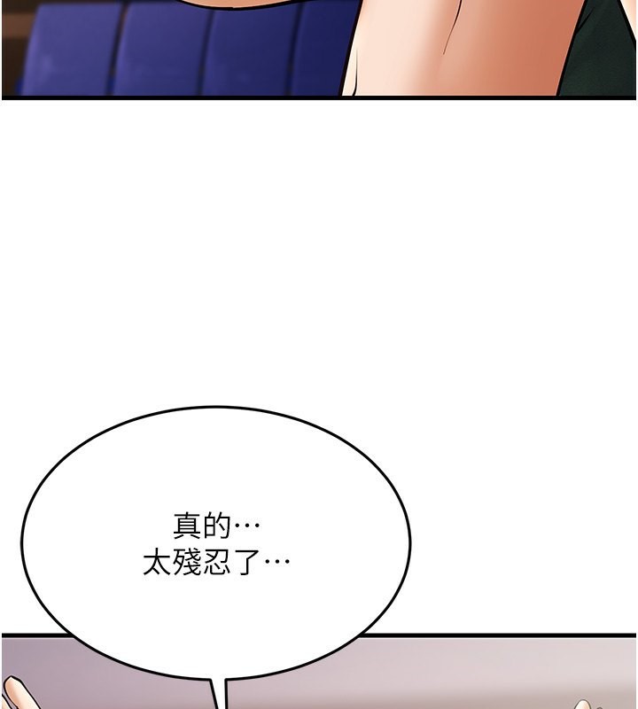幼齿小阿姨漫画图片145.jpg