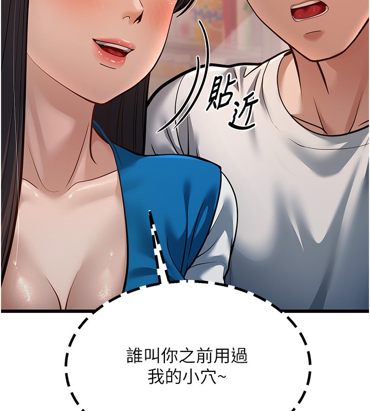 幼齿小阿姨漫画图片223.jpg
