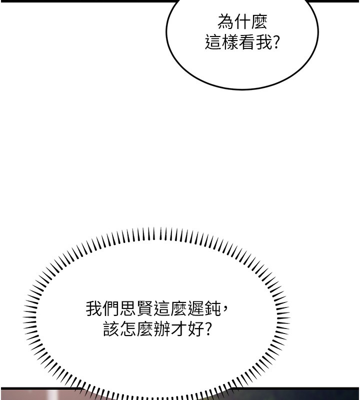 幼齿小阿姨漫画图片103.jpg