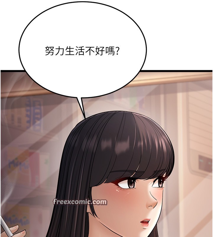幼齿小阿姨漫画图片198.jpg