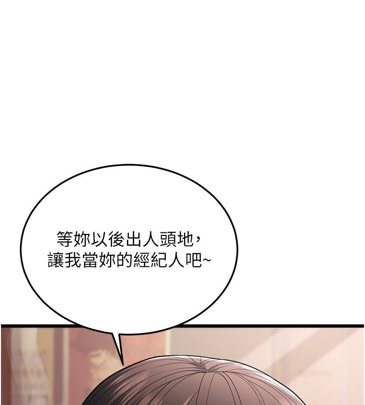 幼齿小阿姨漫画图片207.jpg