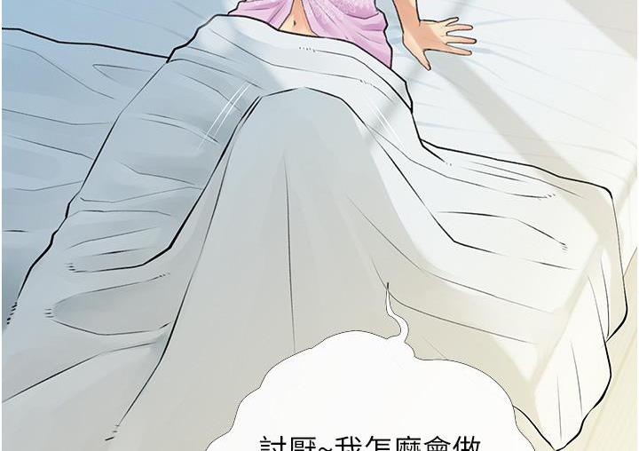 糖果爸爸的抢婚大作战漫画图片54.jpg