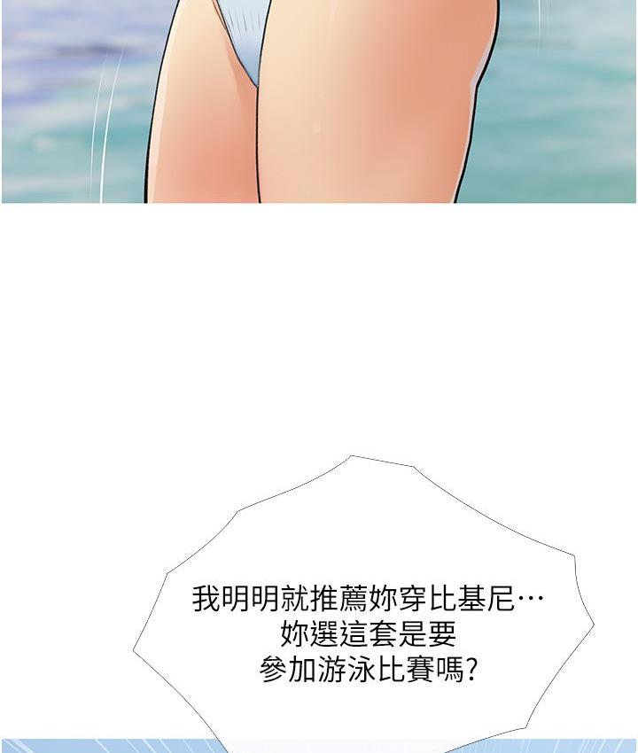糖果爸爸的抢婚大作战漫画图片93.jpg