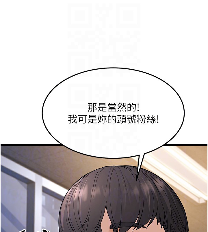 幼齿小阿姨漫画图片49.jpg