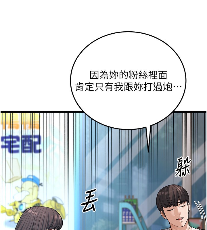 幼齿小阿姨漫画图片55.jpg