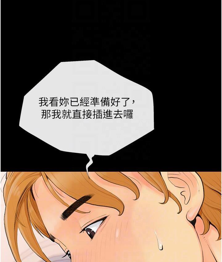 糖果爸爸的抢婚大作战漫画图片34.jpg