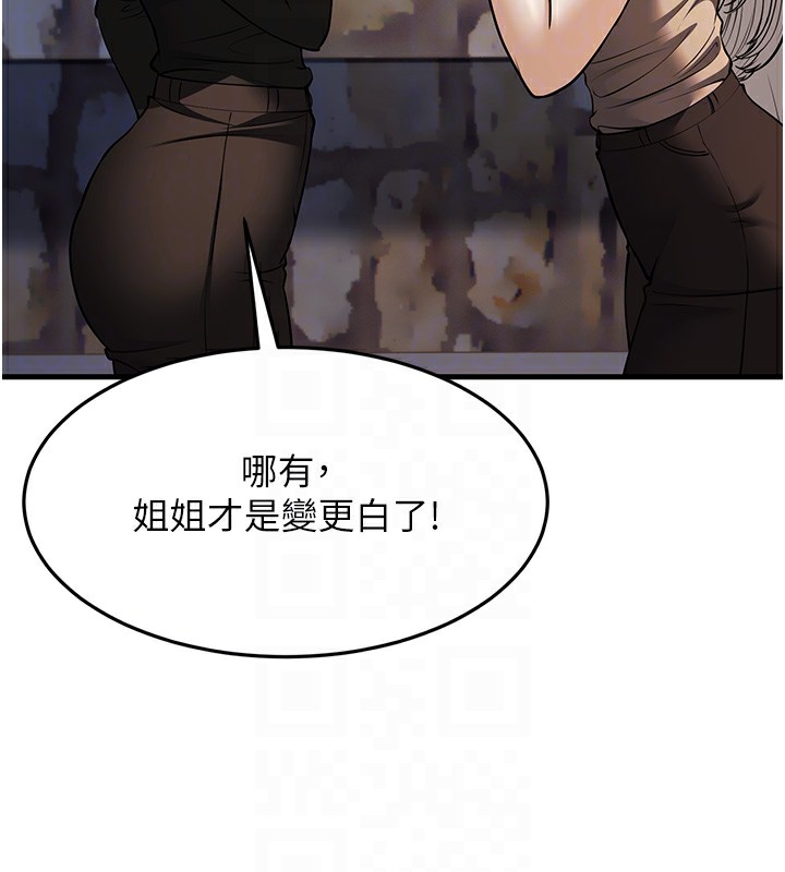幼齿小阿姨漫画图片64.jpg