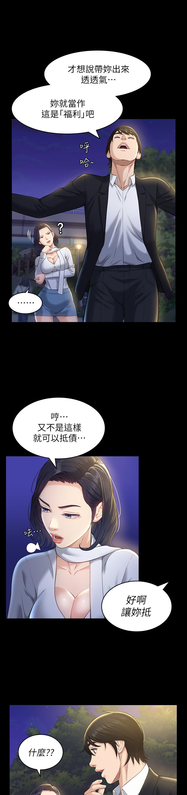 万能履历表漫画图片30.jpg