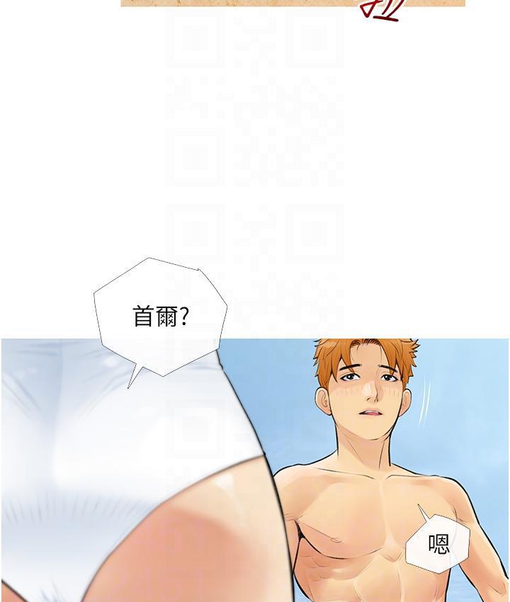 糖果爸爸的抢婚大作战漫画图片110.jpg