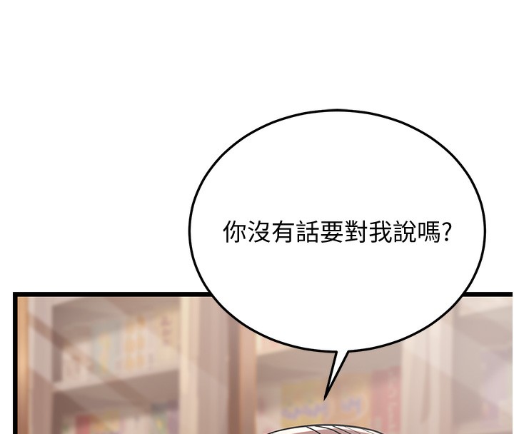 幼齿小阿姨漫画图片204.jpg