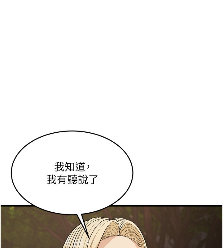 幼齿小阿姨漫画图片67.jpg