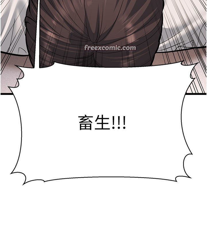 幼齿小阿姨漫画图片72.jpg
