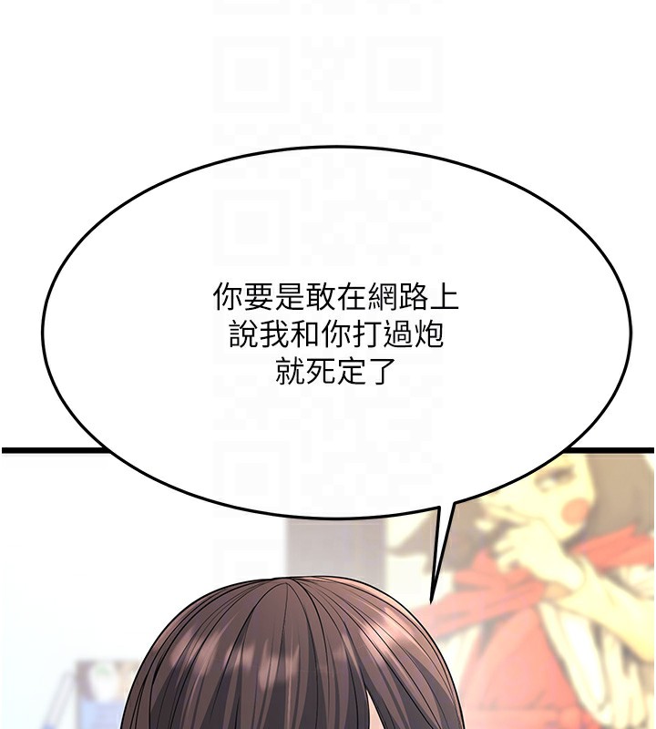幼齿小阿姨漫画图片101.jpg