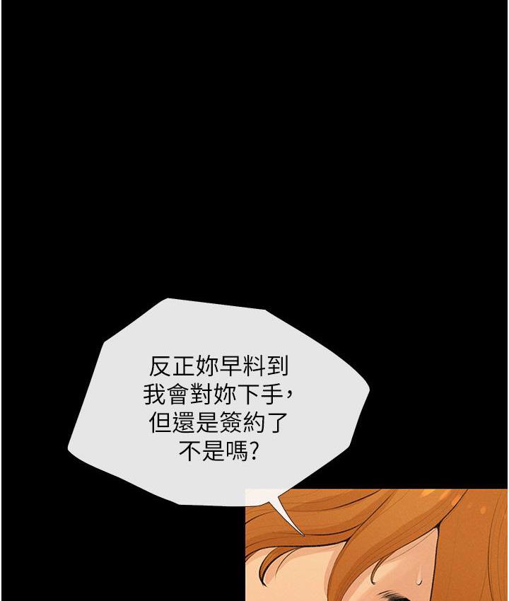 糖果爸爸的抢婚大作战漫画图片11.jpg