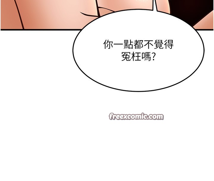 幼齿小阿姨漫画图片150.jpg