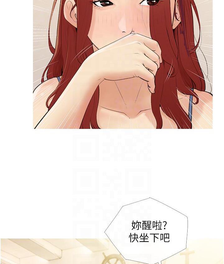 糖果爸爸的抢婚大作战漫画图片61.jpg