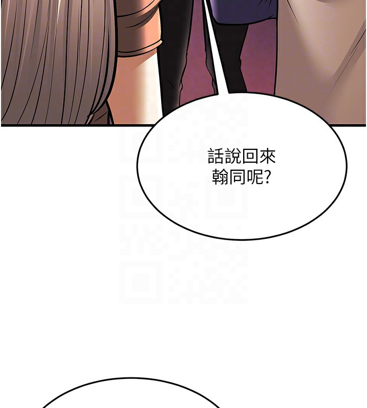 幼齿小阿姨漫画图片87.jpg