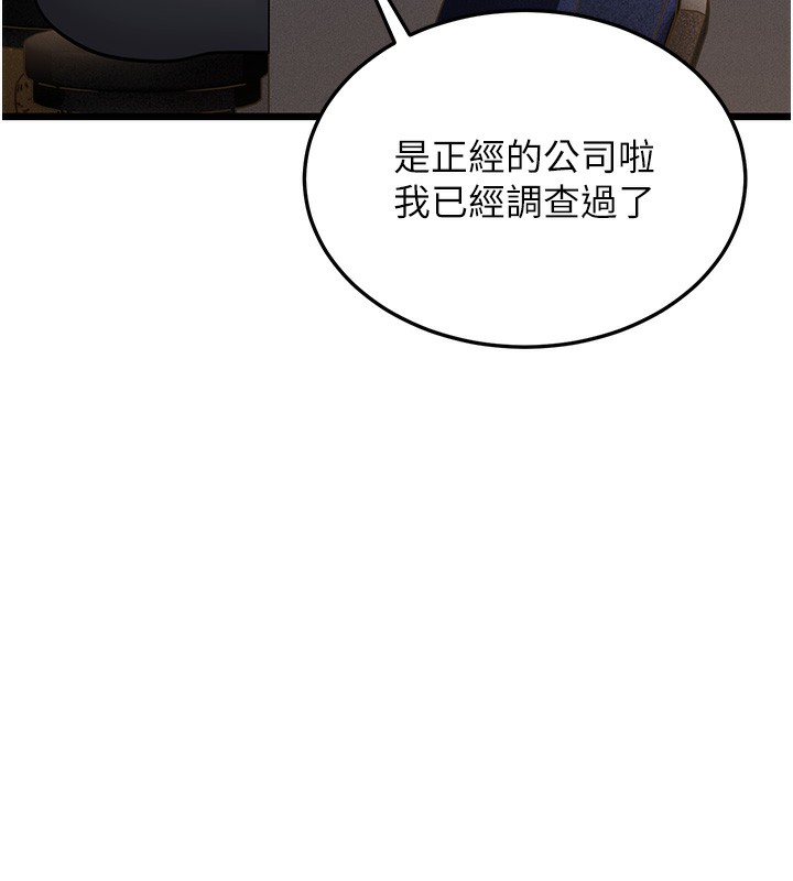 幼齿小阿姨漫画图片42.jpg