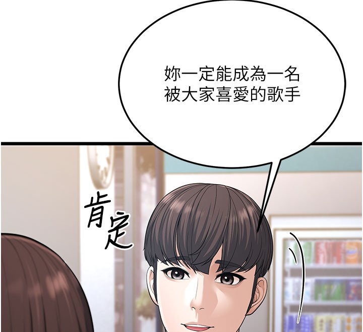 幼齿小阿姨漫画图片85.jpg