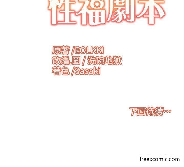 我的性福剧本漫画图片25.jpg