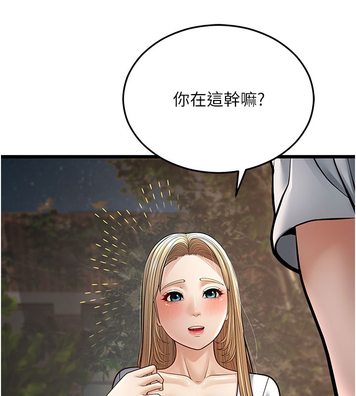 幼齿小阿姨漫画图片232.jpg