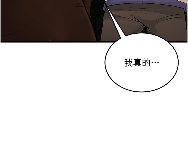 幼齿小阿姨漫画图片72.jpg