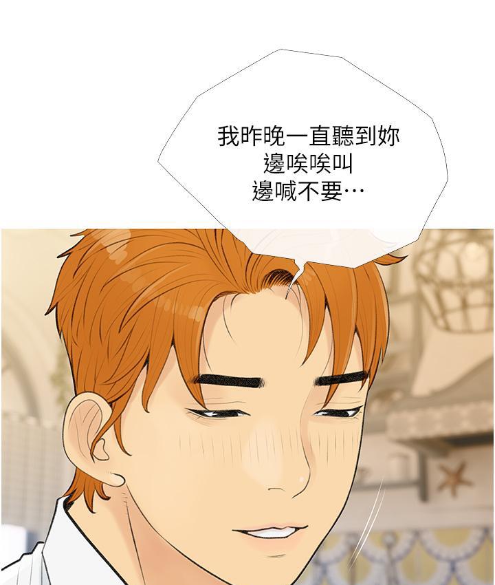 糖果爸爸的抢婚大作战漫画图片68.jpg