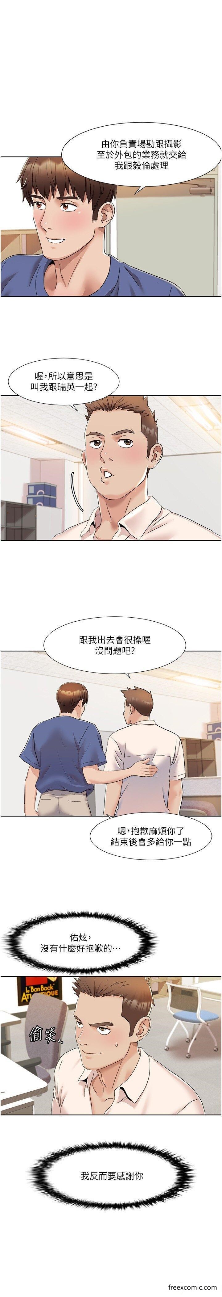 我的性福剧本漫画图片9.jpg