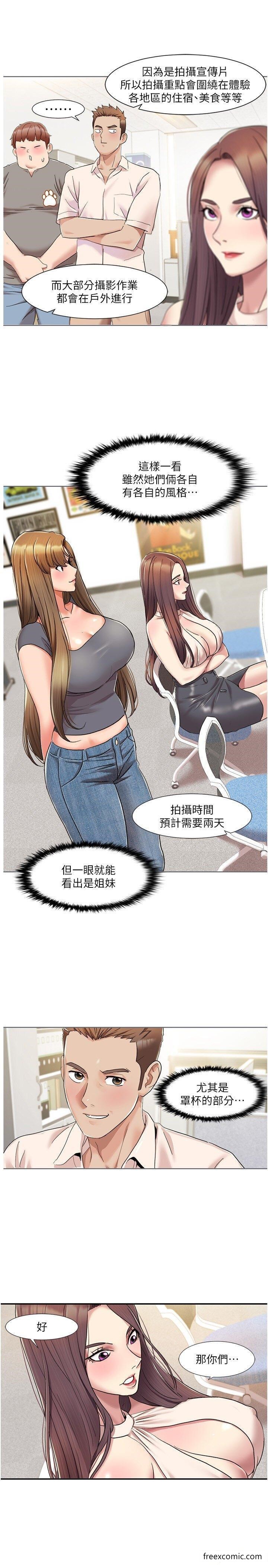我的性福剧本漫画图片4.jpg