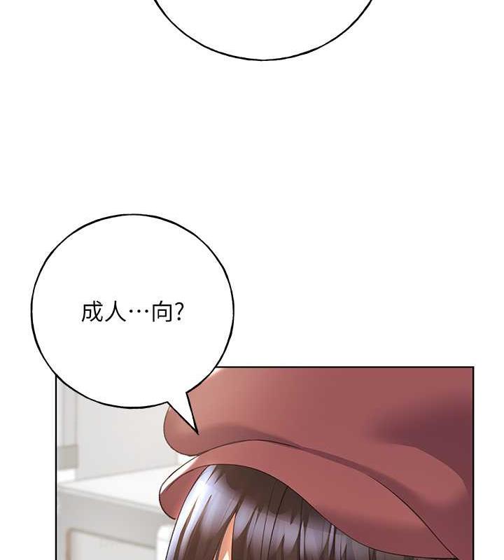 野蛮插画家漫画图片130.jpg