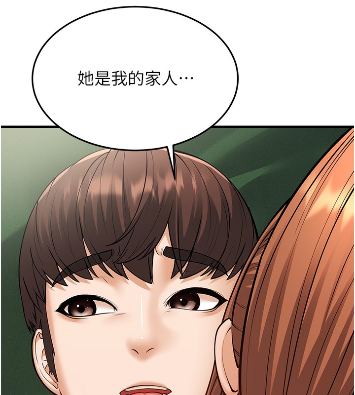 幼齿小阿姨漫画图片151.jpg
