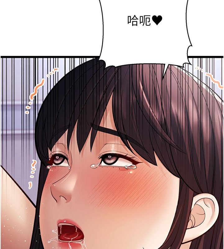幼齿小阿姨漫画图片157.jpg