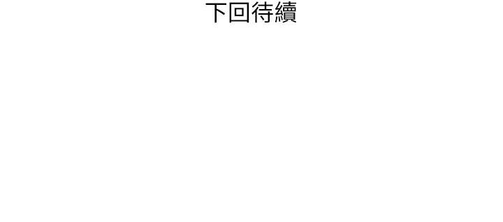 糖果爸爸的抢婚大作战漫画图片132.jpg